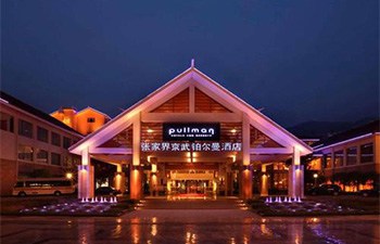 Pullman Zhangjiajie Hotel - China Xian Tour: Private & Tailor-Made China Tours Pullman Zhangjiajie Hotel