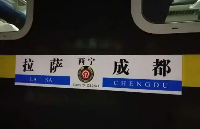 chengdu-lhasa-train - China Xian Tour: Private & Tailor-Made China Tours Chengdu Lhasa train