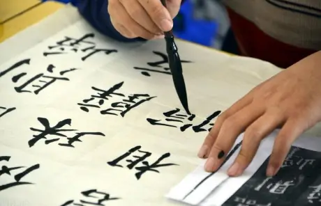 learn-chinese-calligraphy