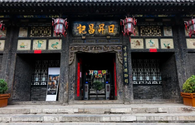 Rishengchang Former Bank Pingyao