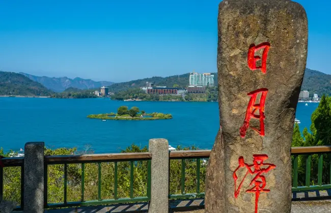 Sun Moon Lake Taiwan